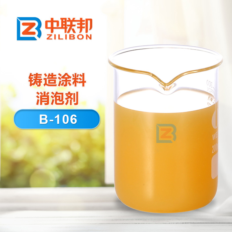 鑄造涂料消泡劑產(chǎn)品圖